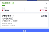 EMC易倍体育晒单赢大奖2