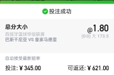 EMC易倍体育晒单七连赢大奖
