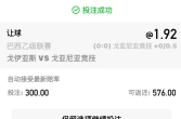EMC易倍体育晒单赢大奖（第二次奖励收到）