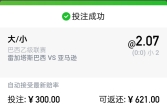 EMC 易倍体育 晒单赢大奖