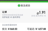 EMC易倍体育晒单七连赢大奖