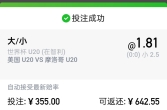 EMC易倍体育晒单七连赢大奖