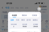 意 英