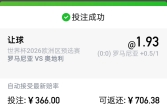EMC易倍体育晒单七连赢大奖