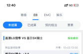 ]EMC易倍体育晒单赢大奖