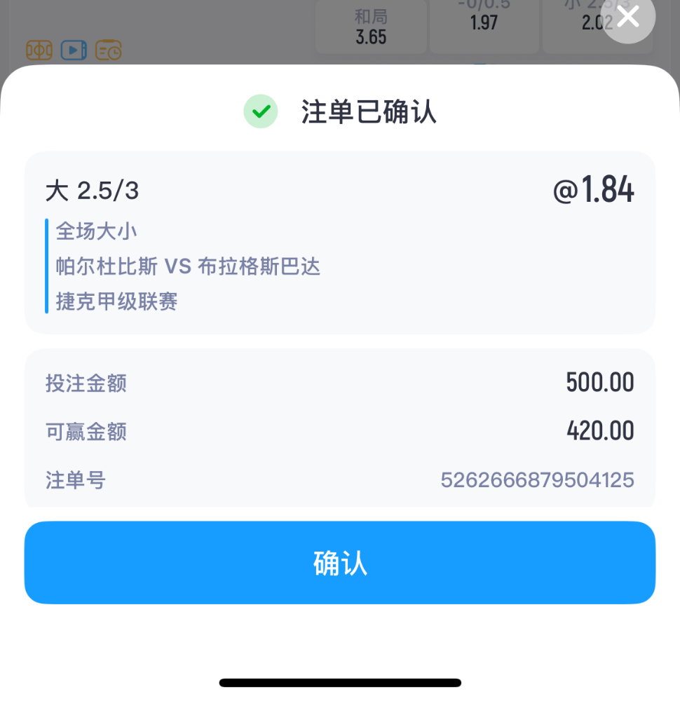 德乙来一发