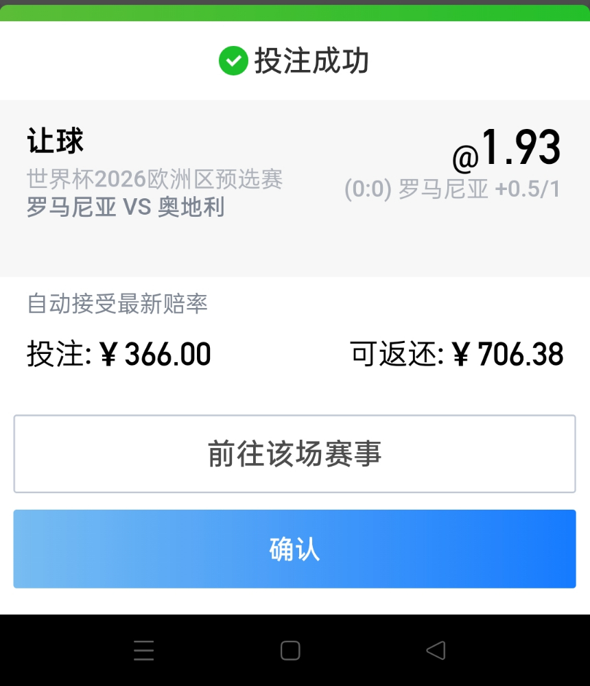 EMC易倍体育晒单七连赢大奖